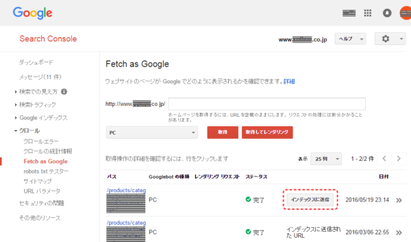 Fetch_as_Google_04